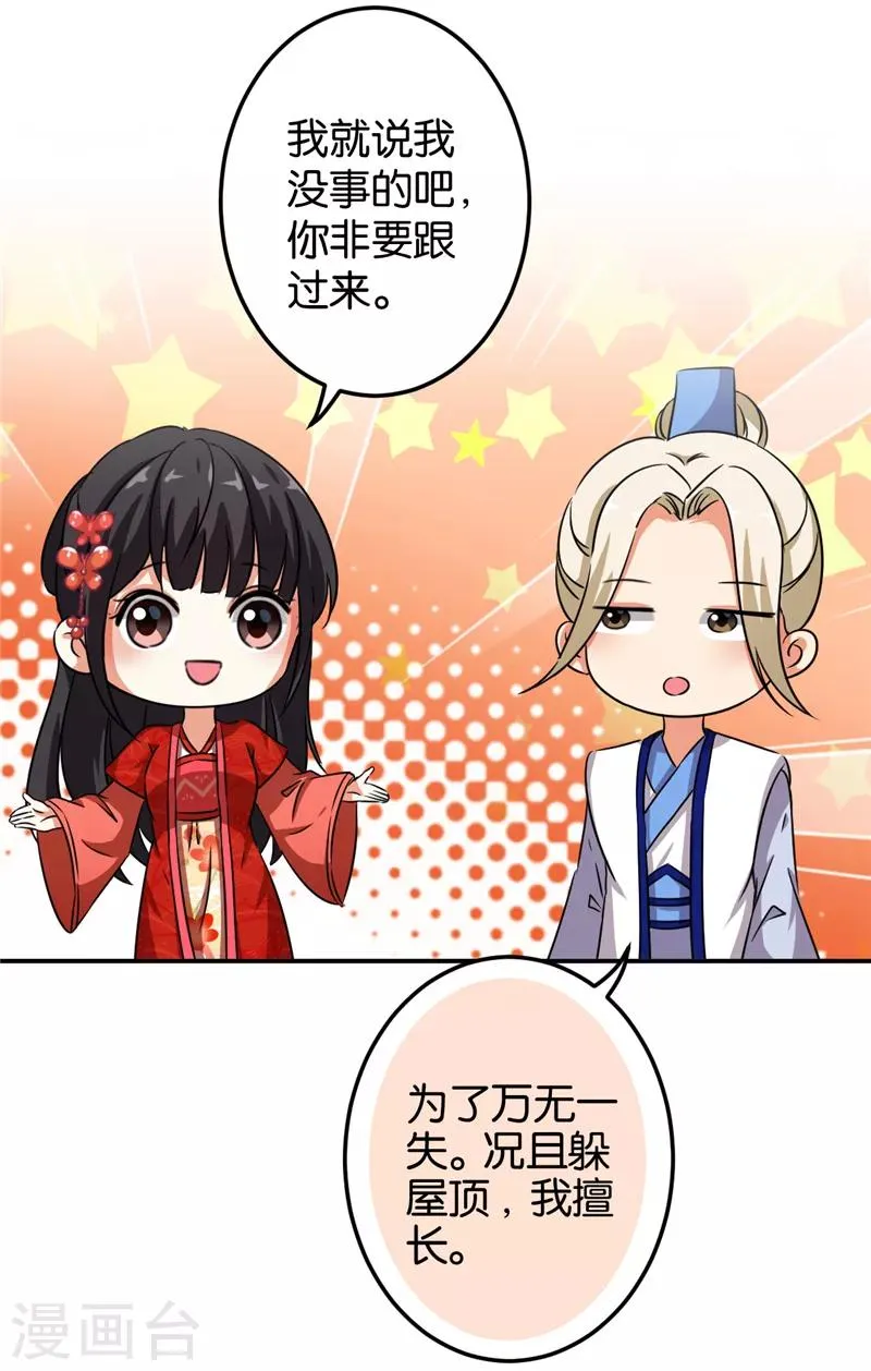 第468话 第7页
