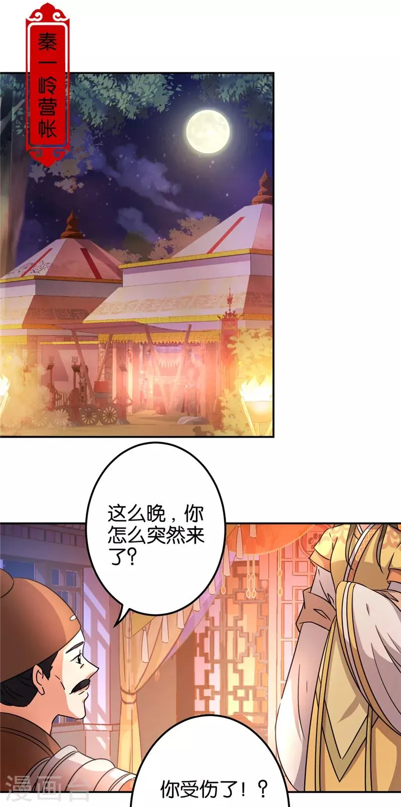 第468话 第8页