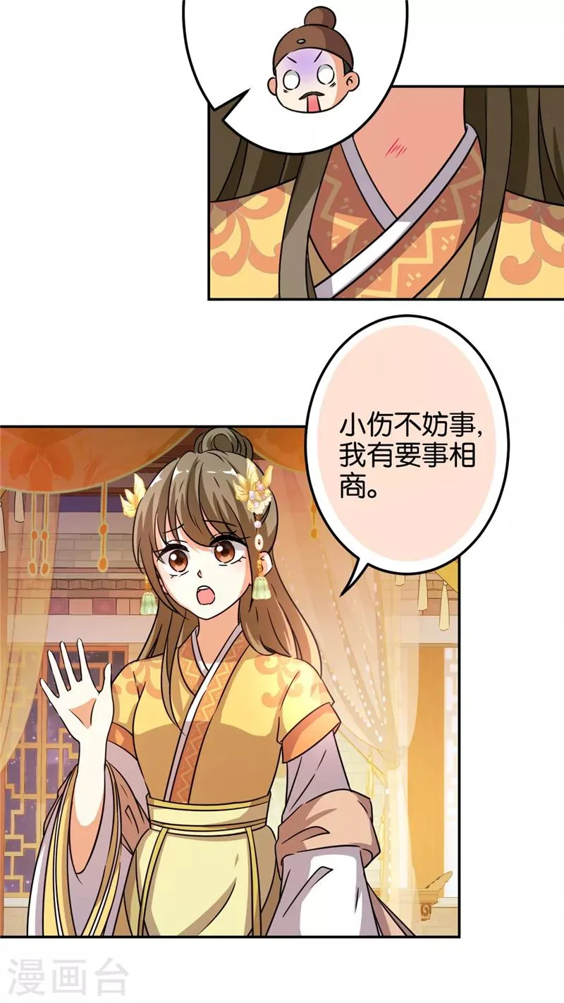 第468话 第9页