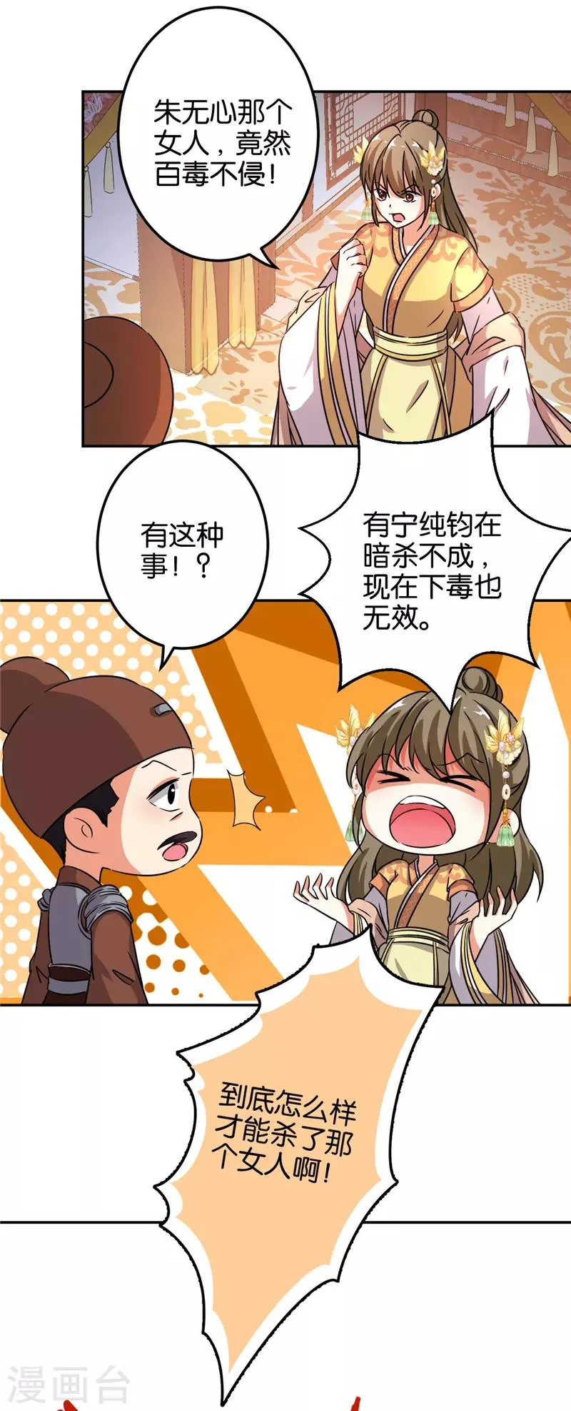 第468话 第10页