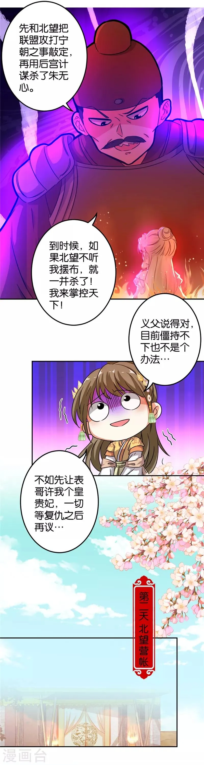 第468话 第13页