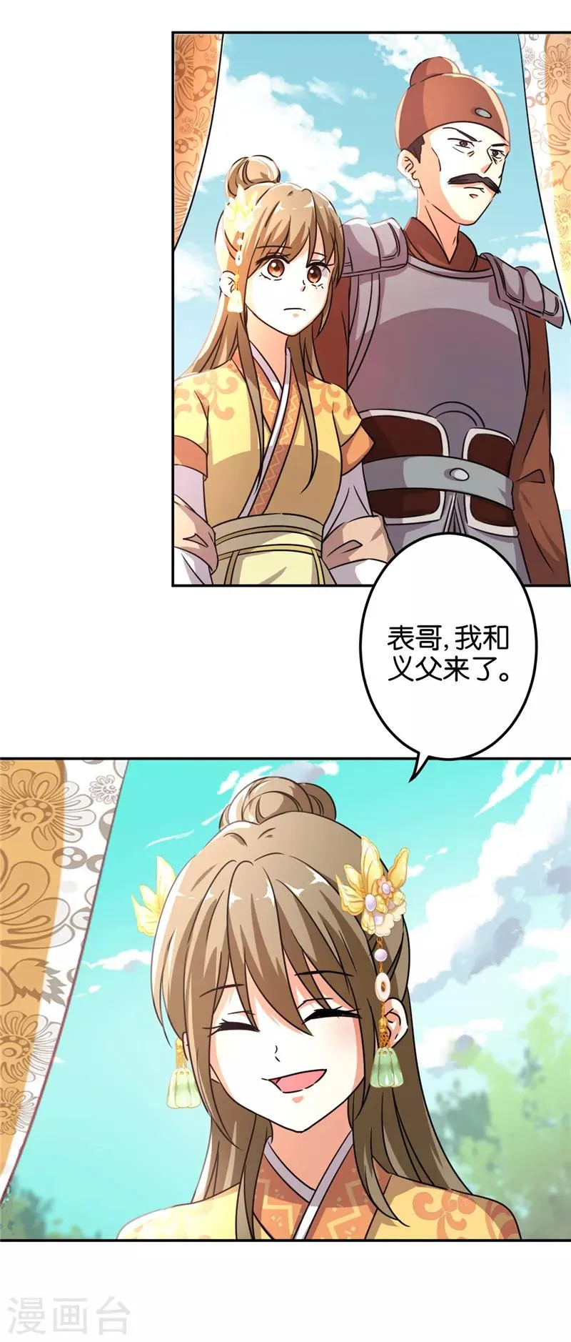 第468话 第16页