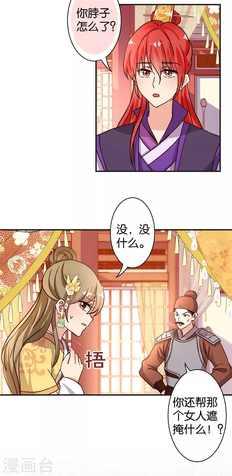 第469话 第2页