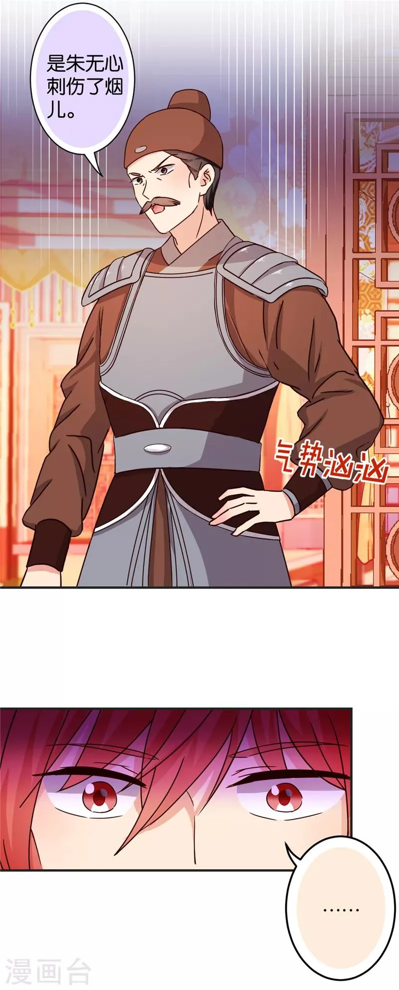 第469话 第3页