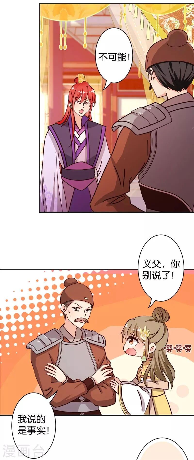 第469话 第4页