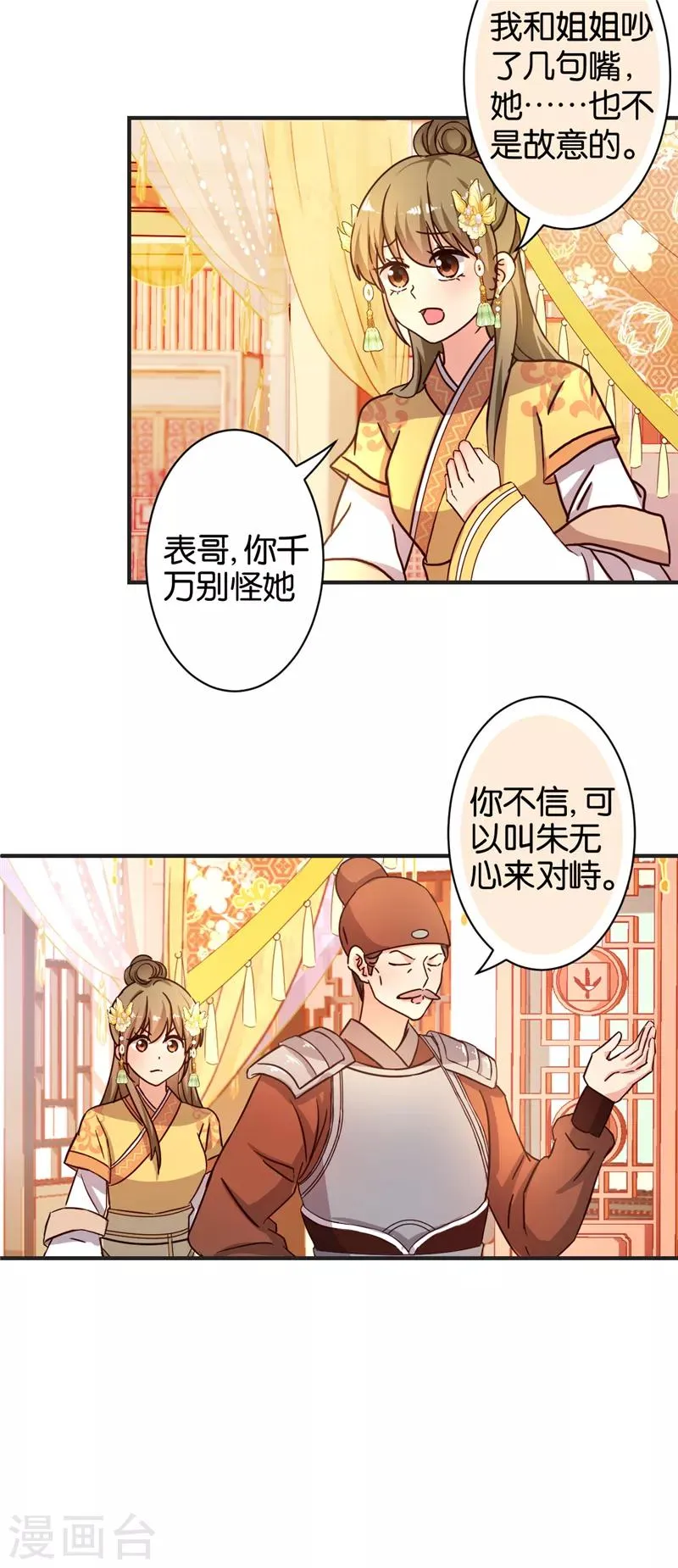 第469话 第5页