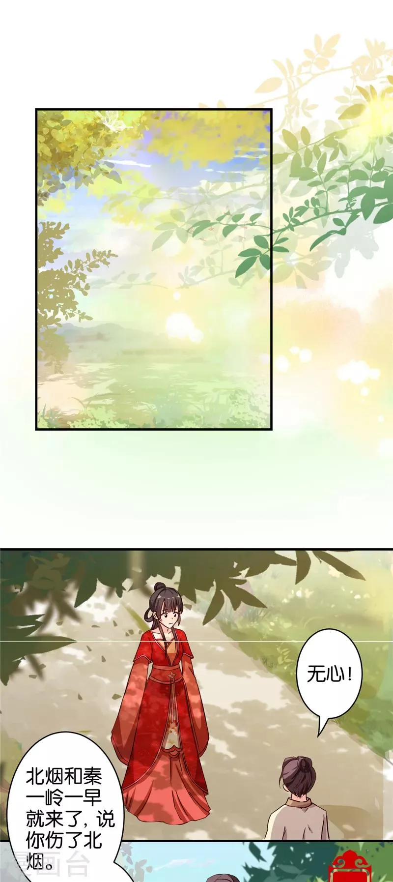 第469话 第6页