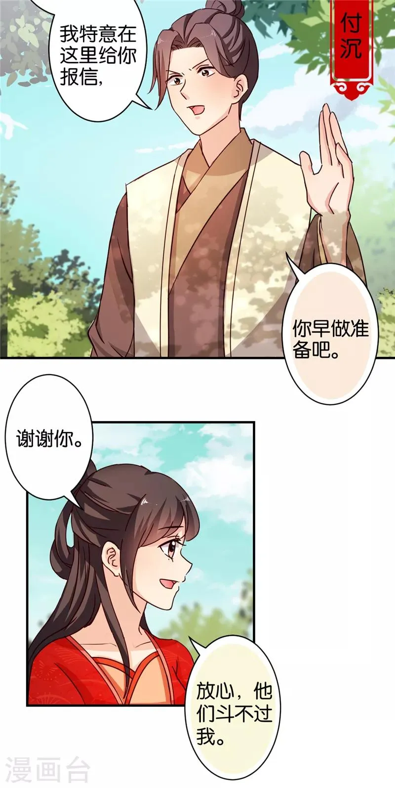 第469话 第7页