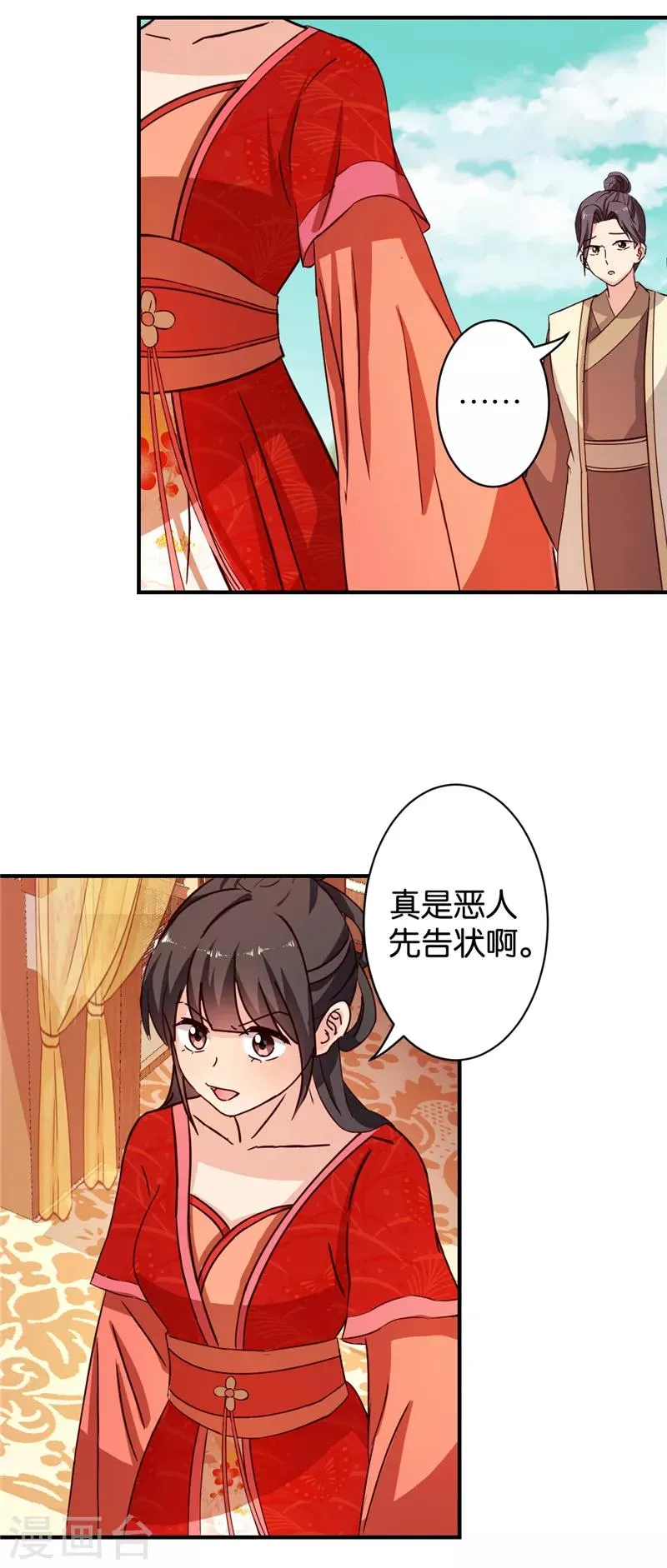 第469话 第8页