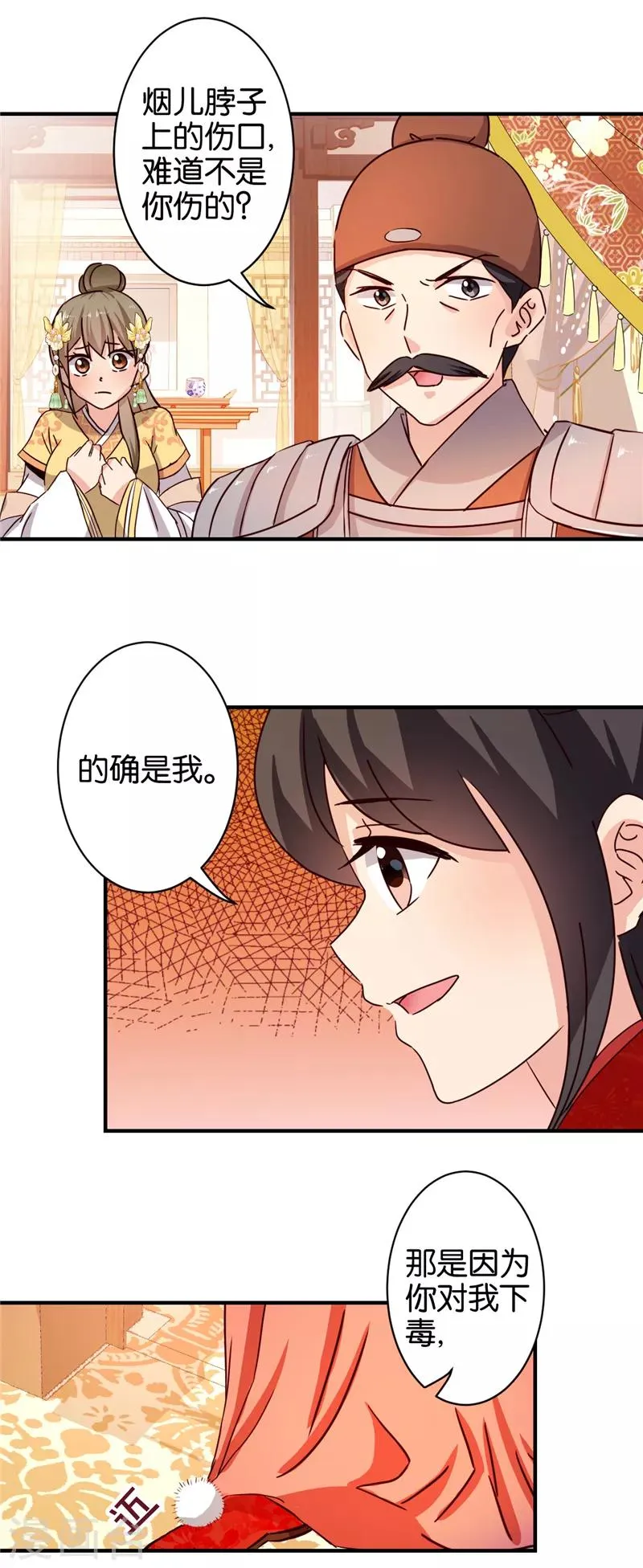 第469话 第9页