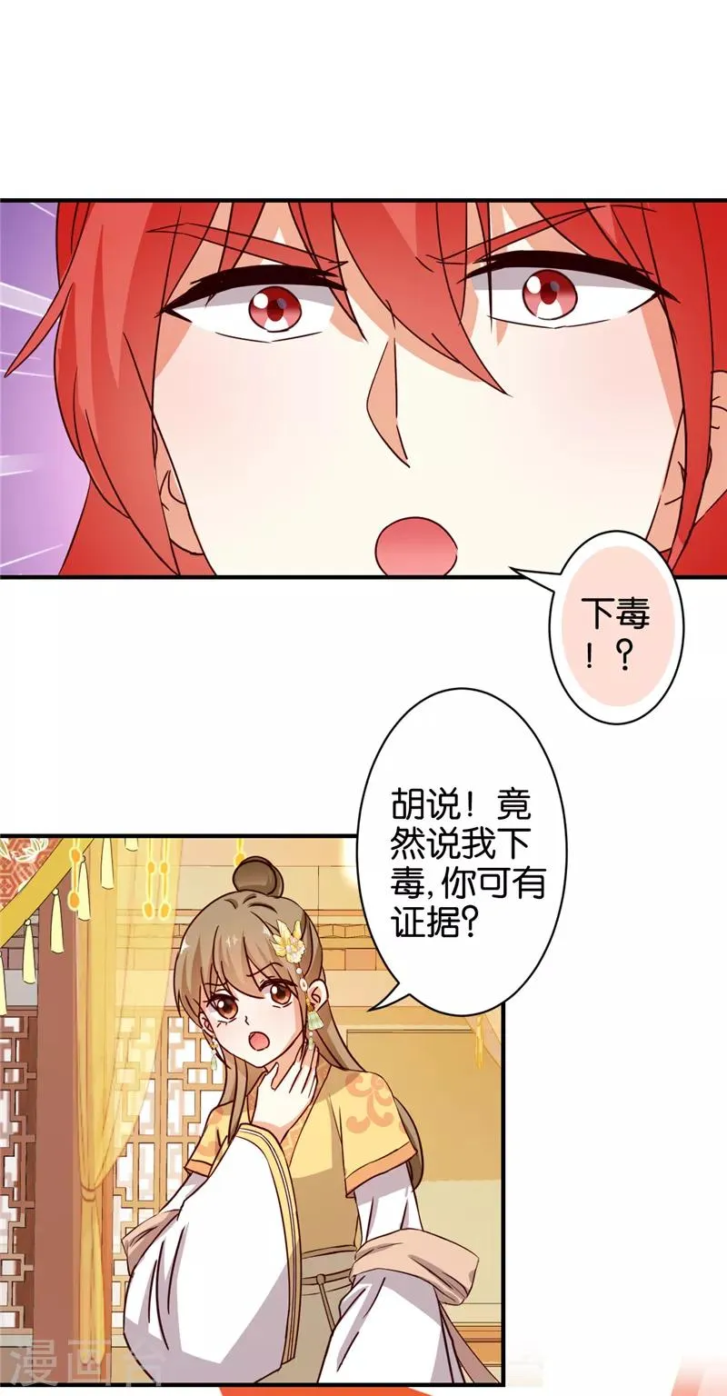 第469话 第11页
