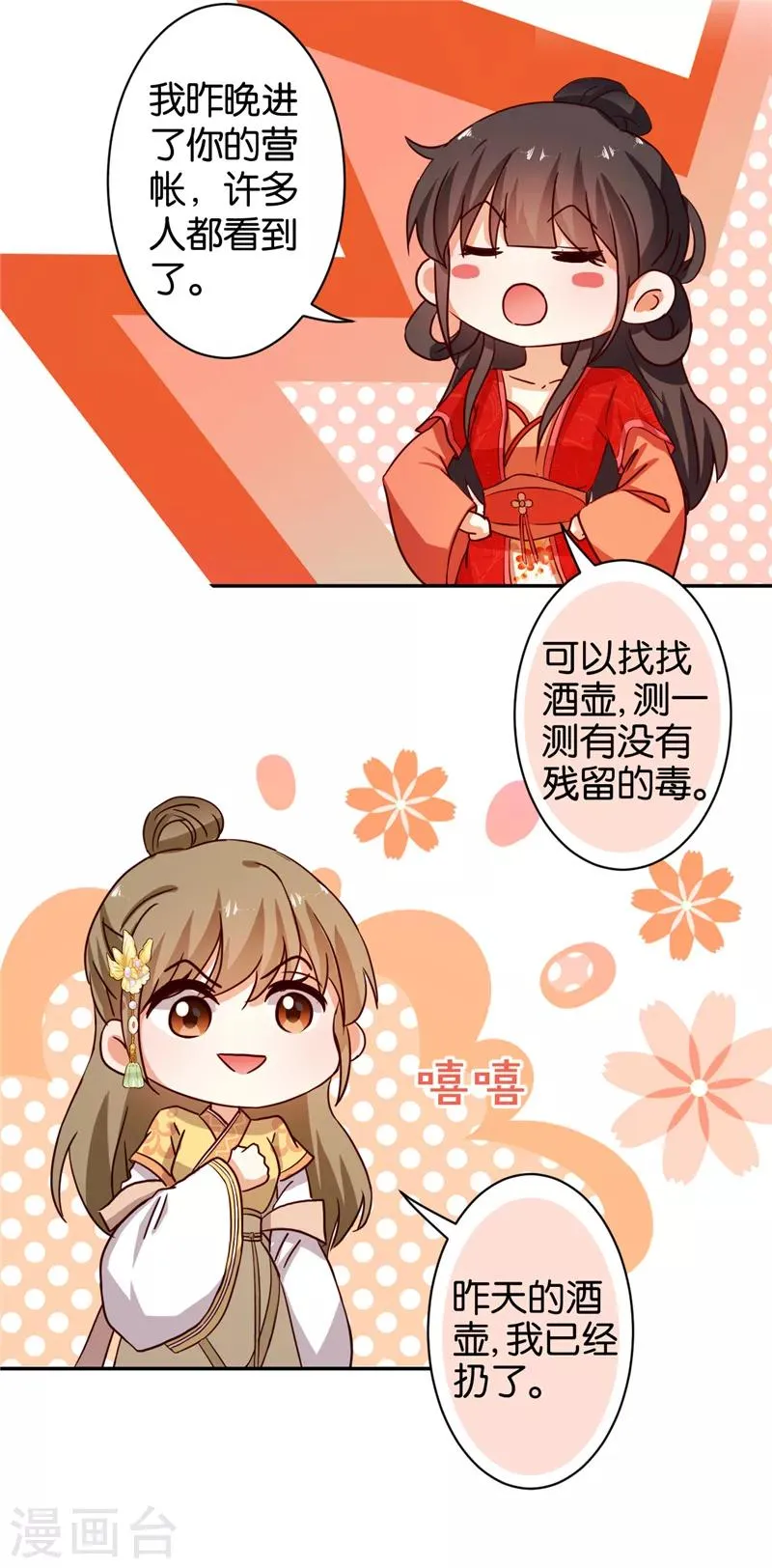 第469话 第12页