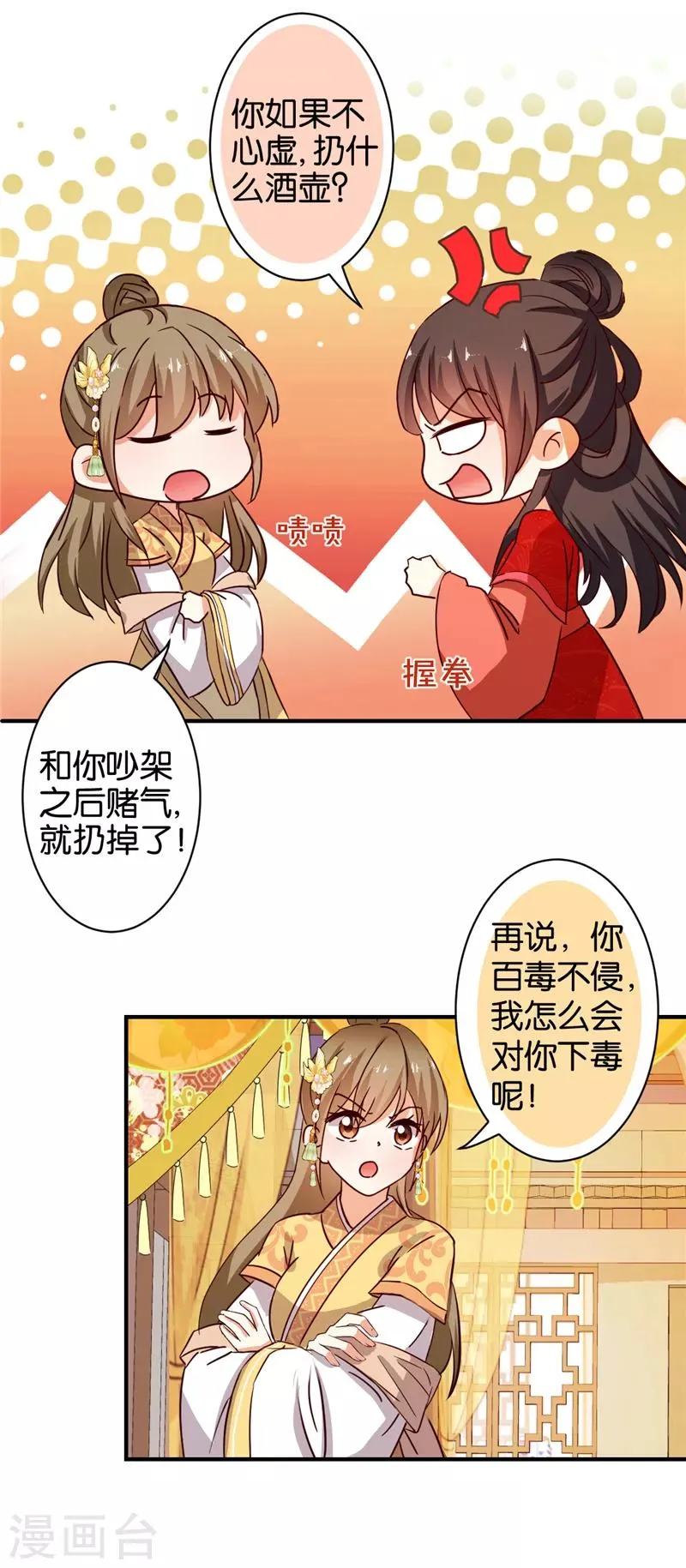 第469话 第13页