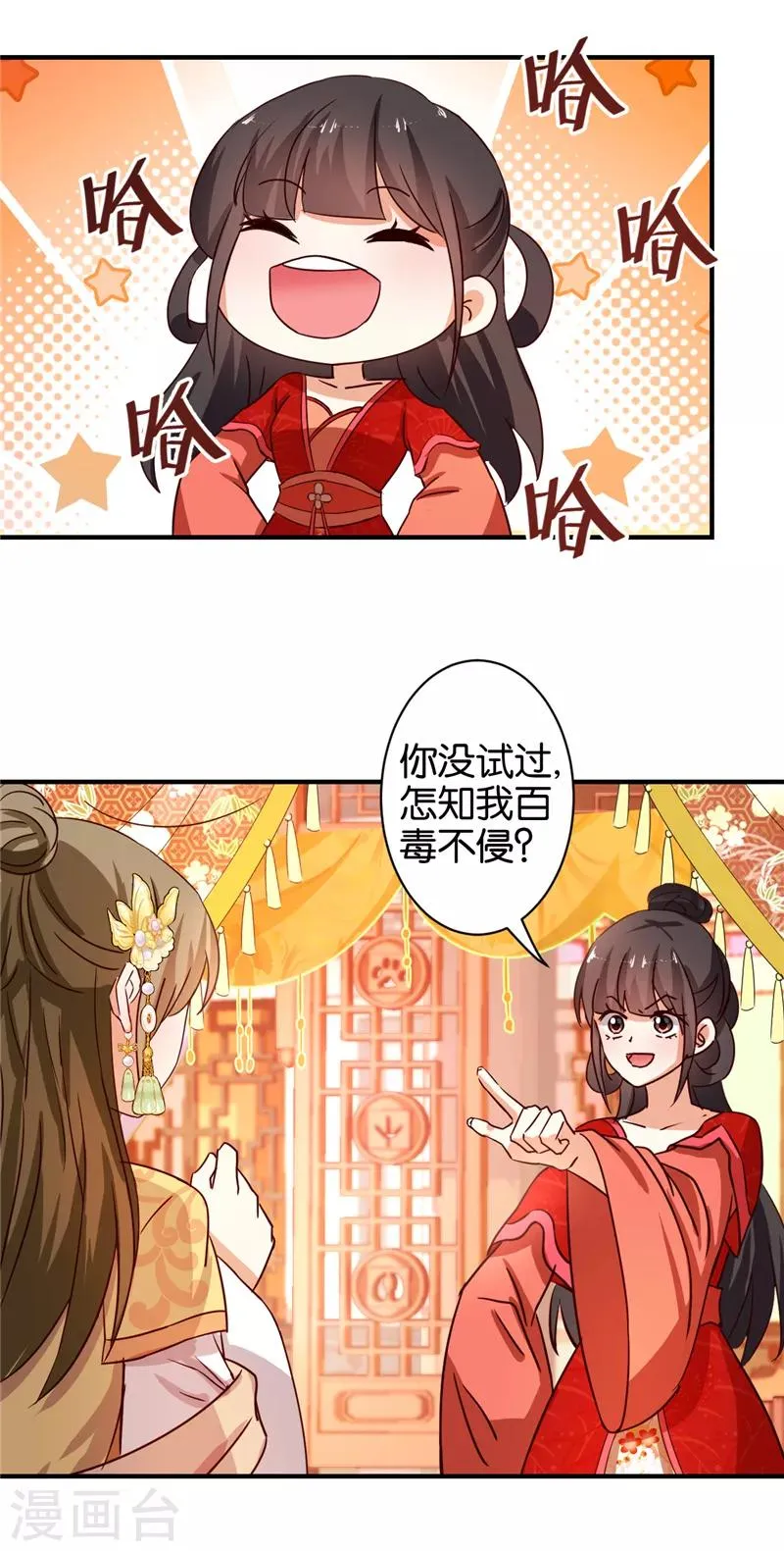 第469话 第14页