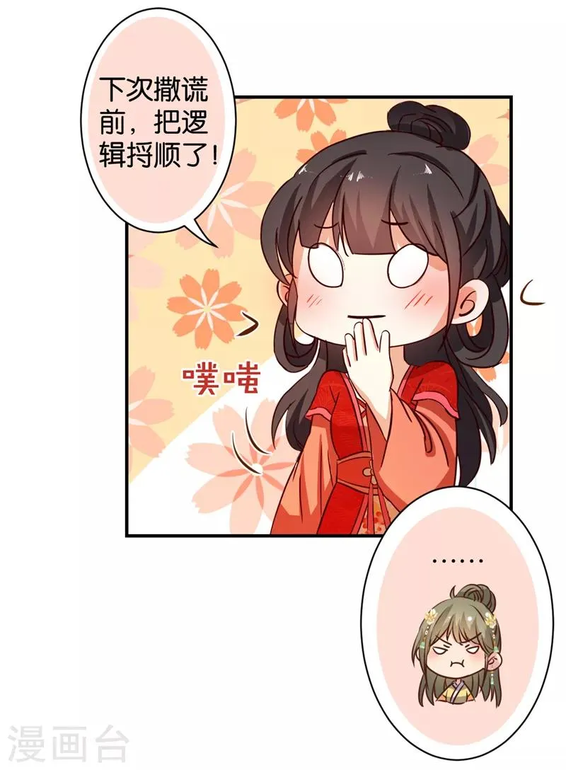第469话 第15页