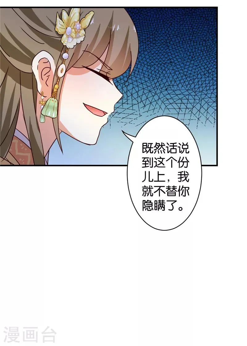 第469话 第16页