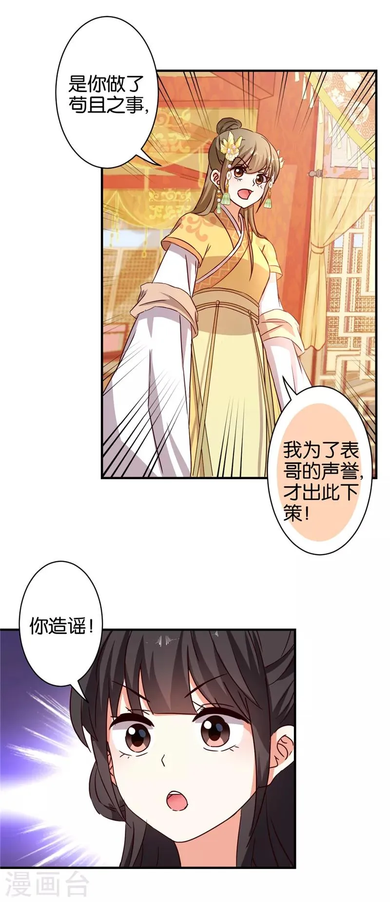第469话 第17页