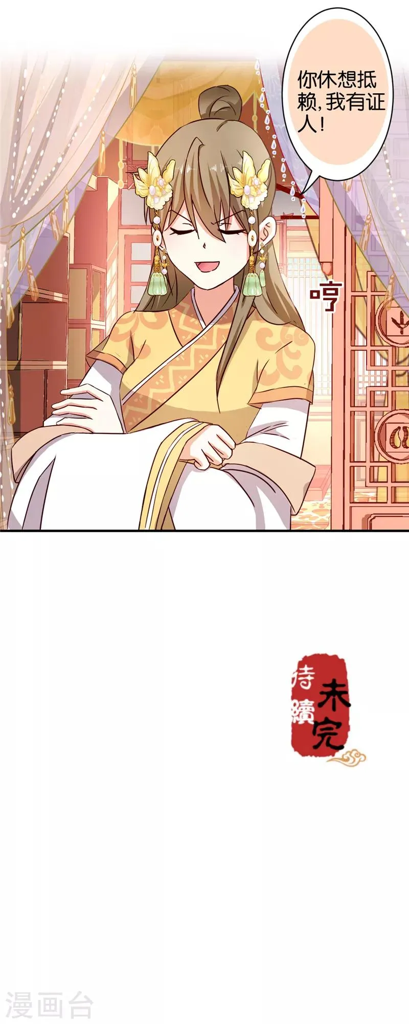 第469话 第18页