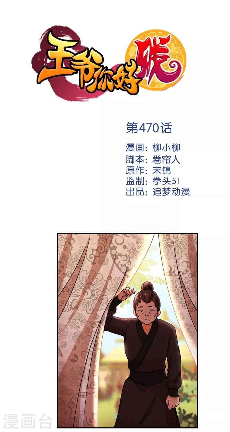 第470话 第1页
