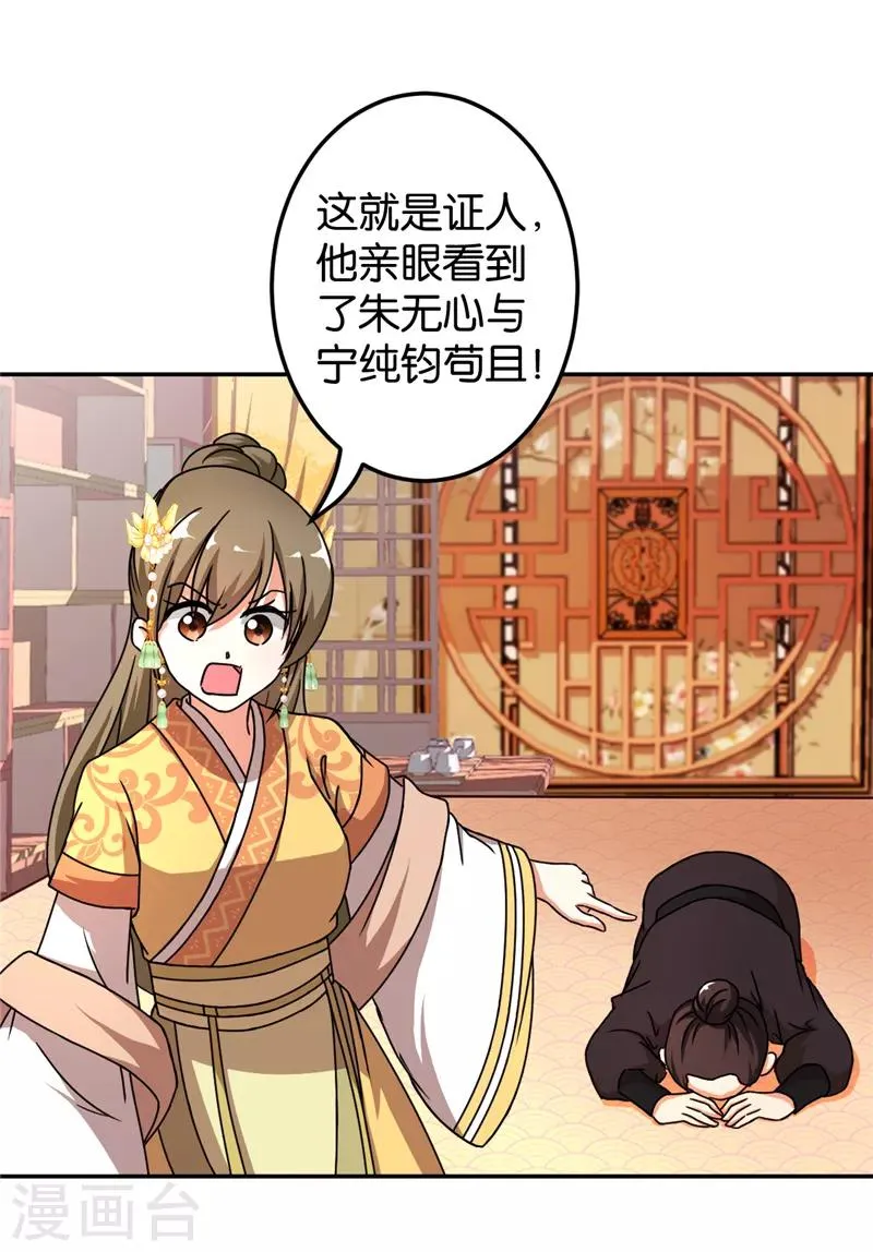 第470话 第2页