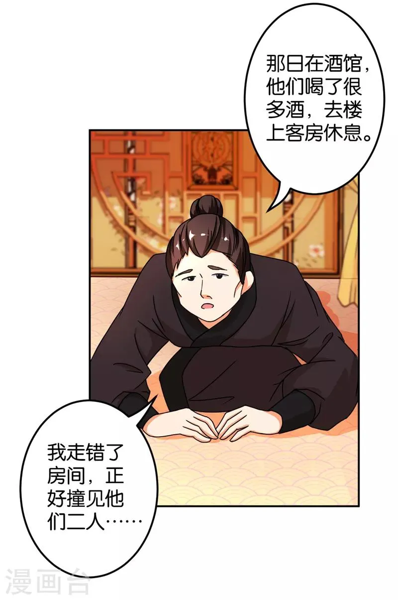 第470话 第3页