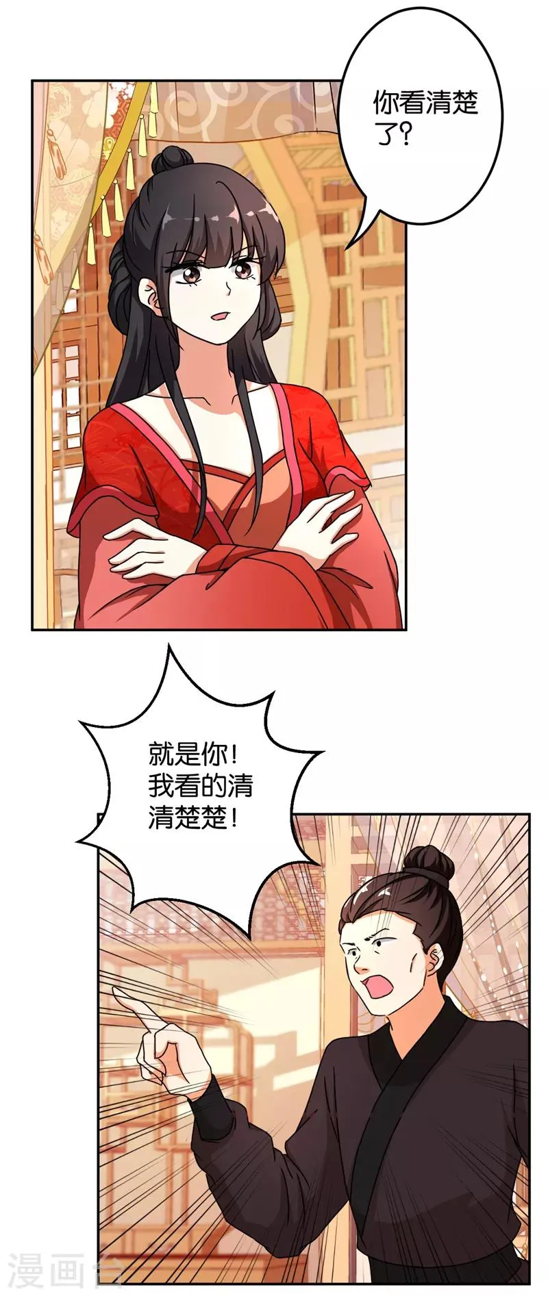第470话 第4页