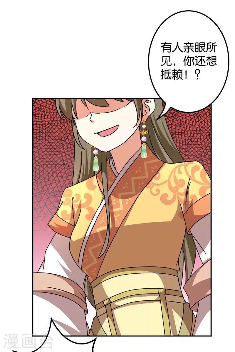 第470话 第5页