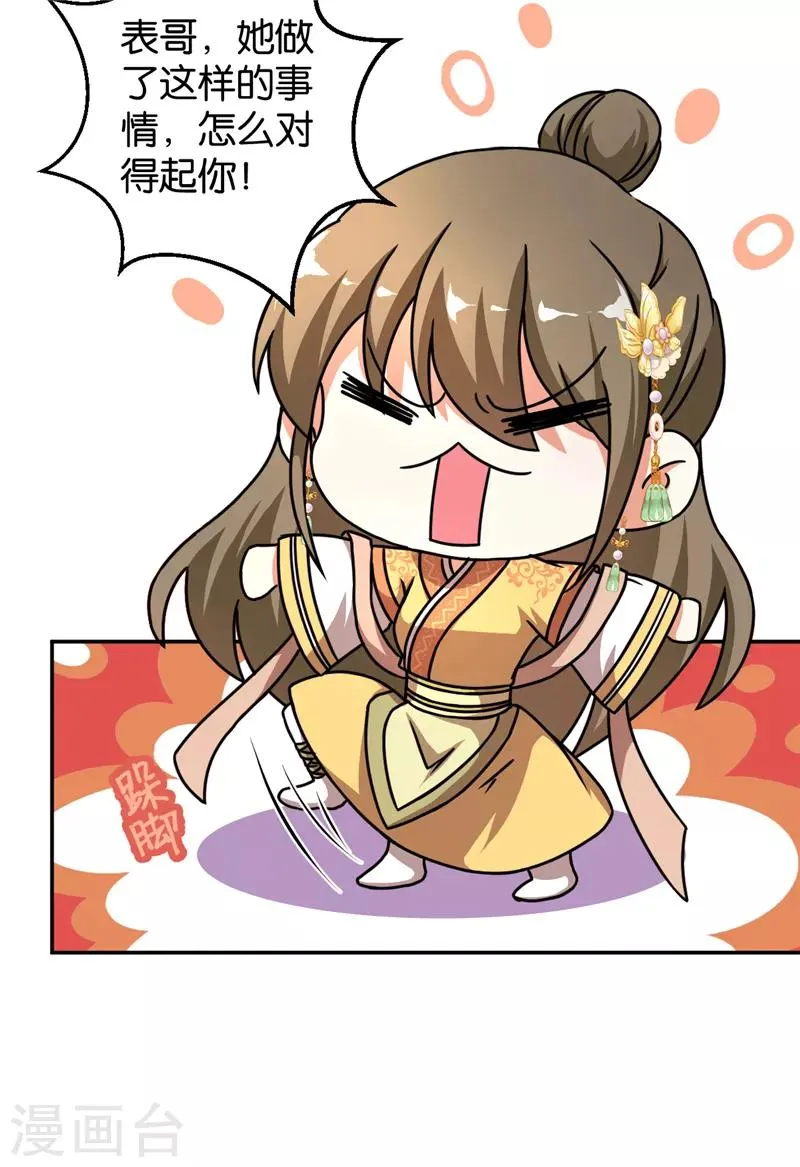第470话 第6页