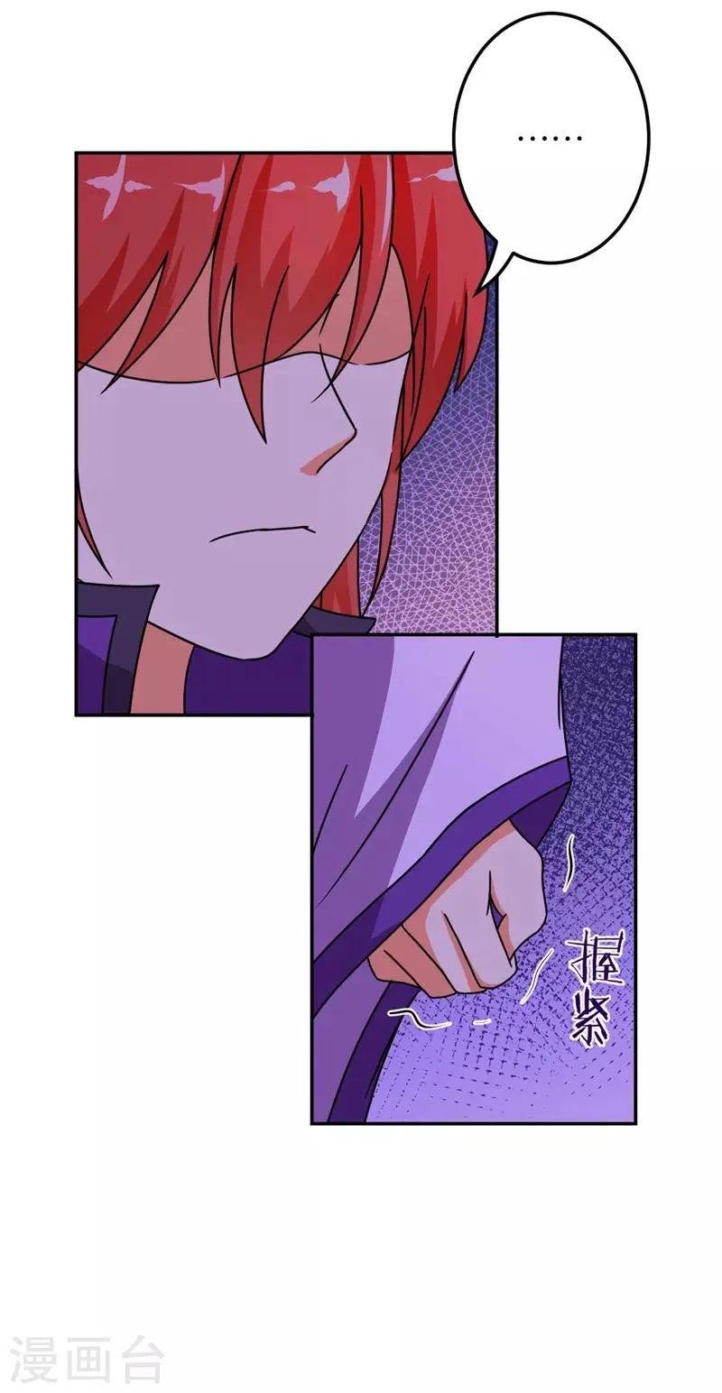 第470话 第7页