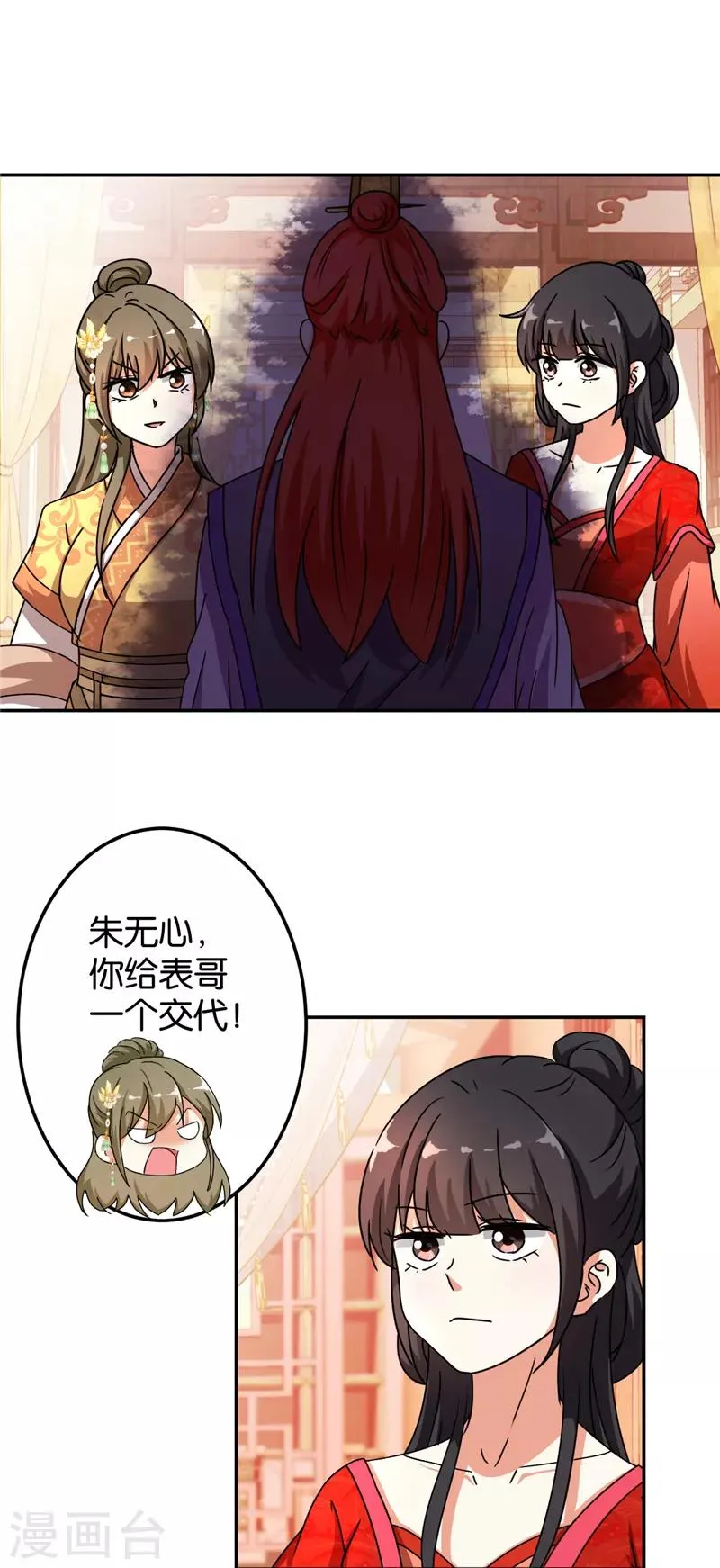 第470话 第8页