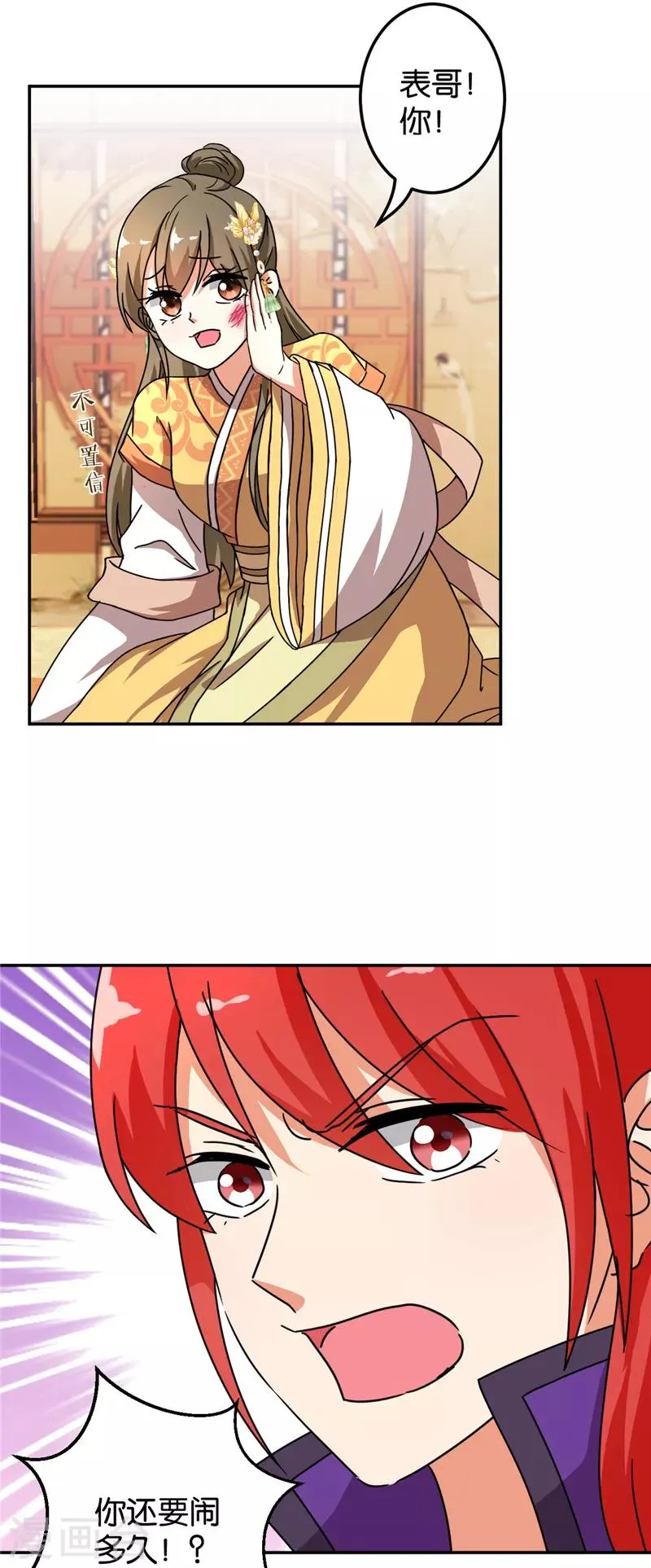 第470话 第10页
