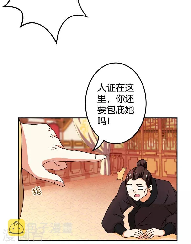 第470话 第11页