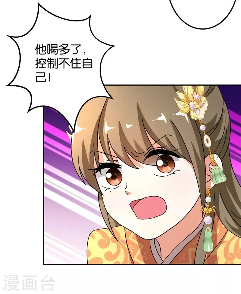 第470话 第13页