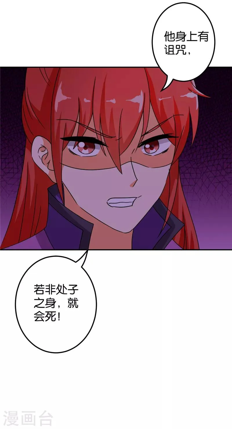 第470话 第14页