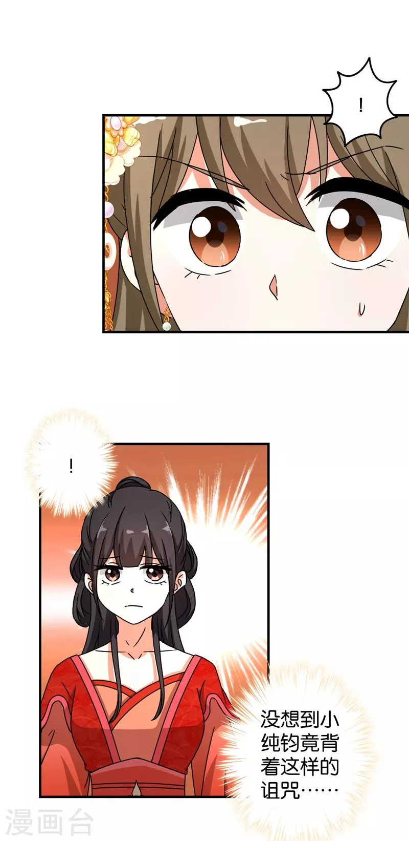 第470话 第15页