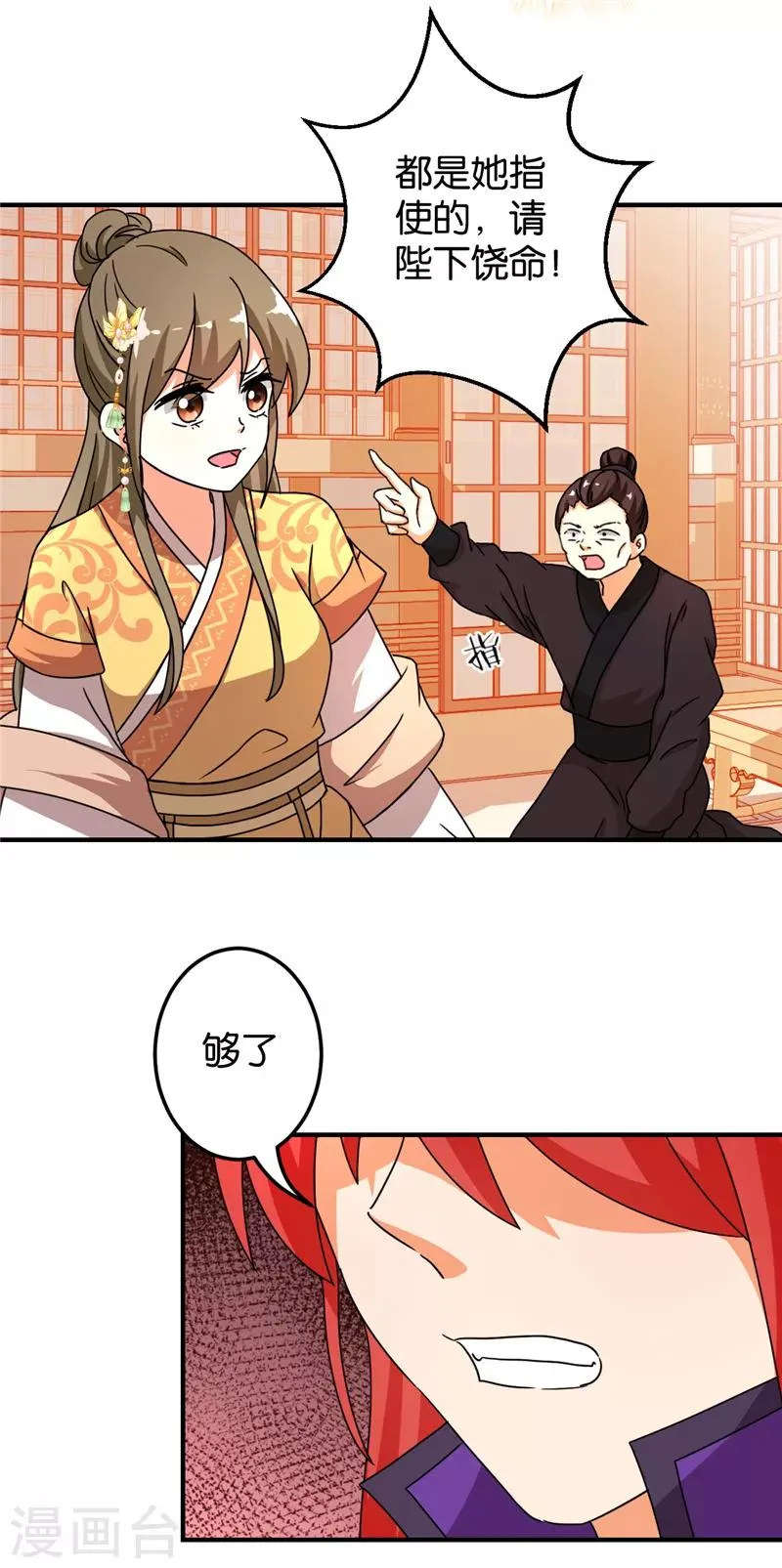 第470话 第16页