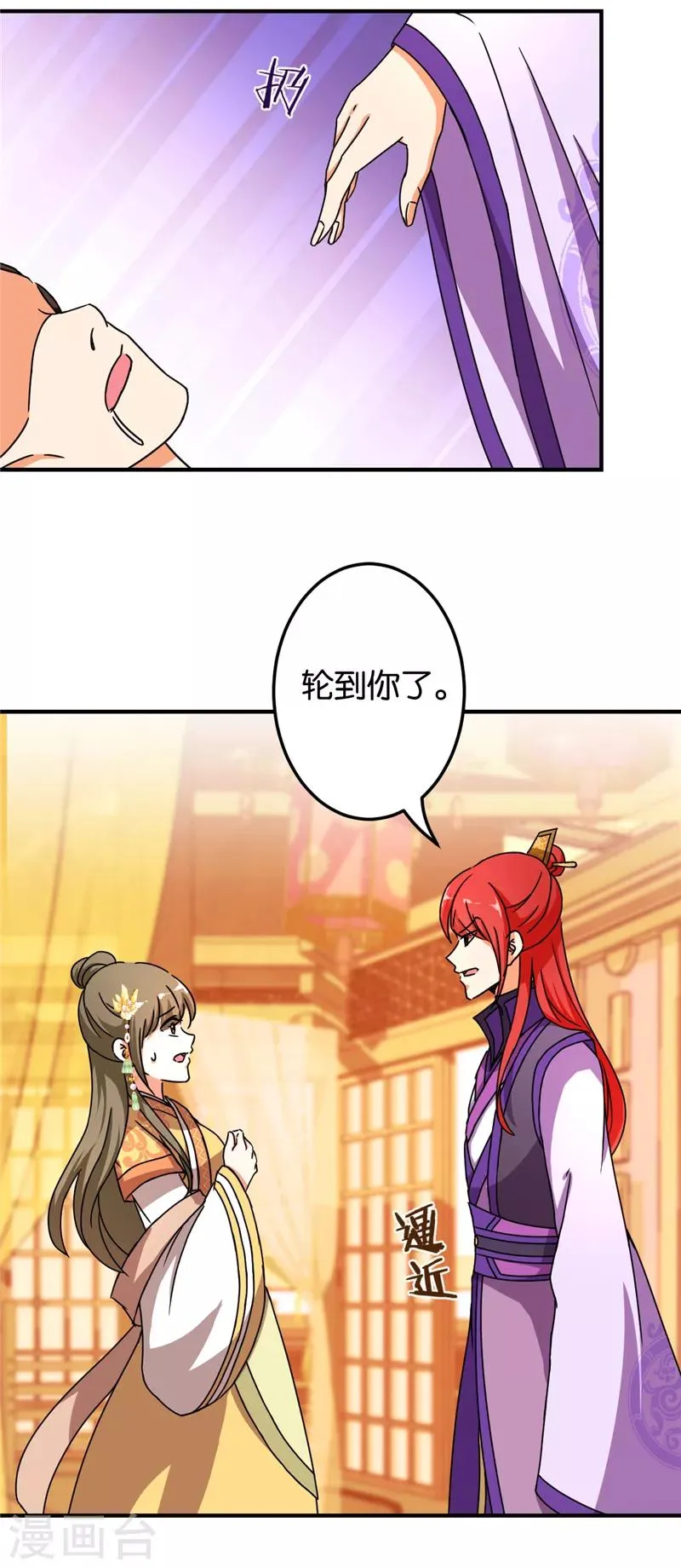 第470话 第18页