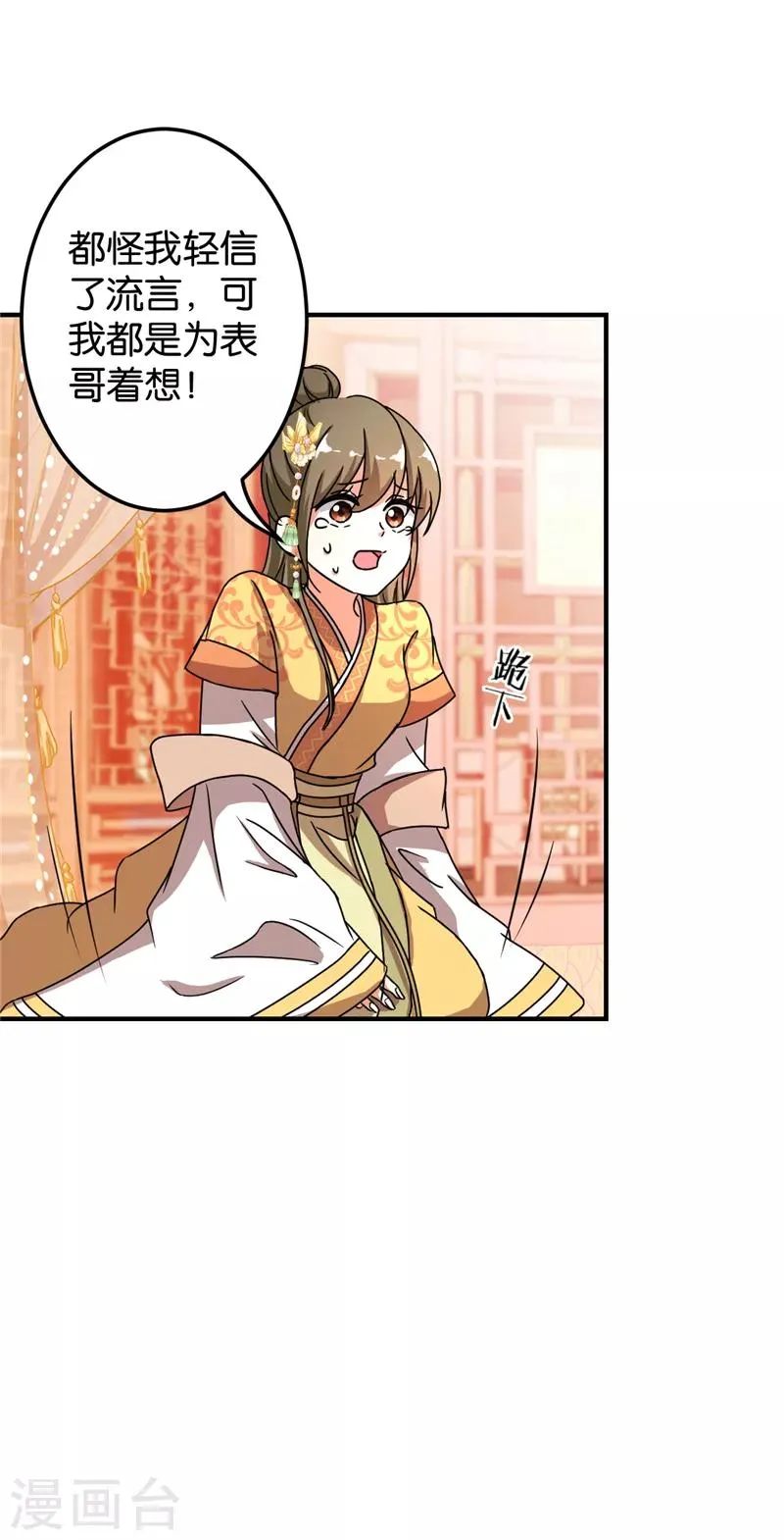 第470话 第19页