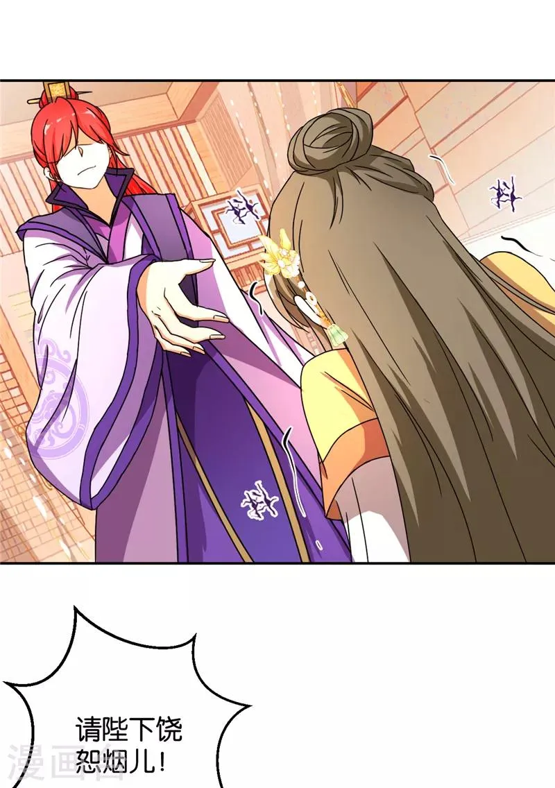 第470话 第20页