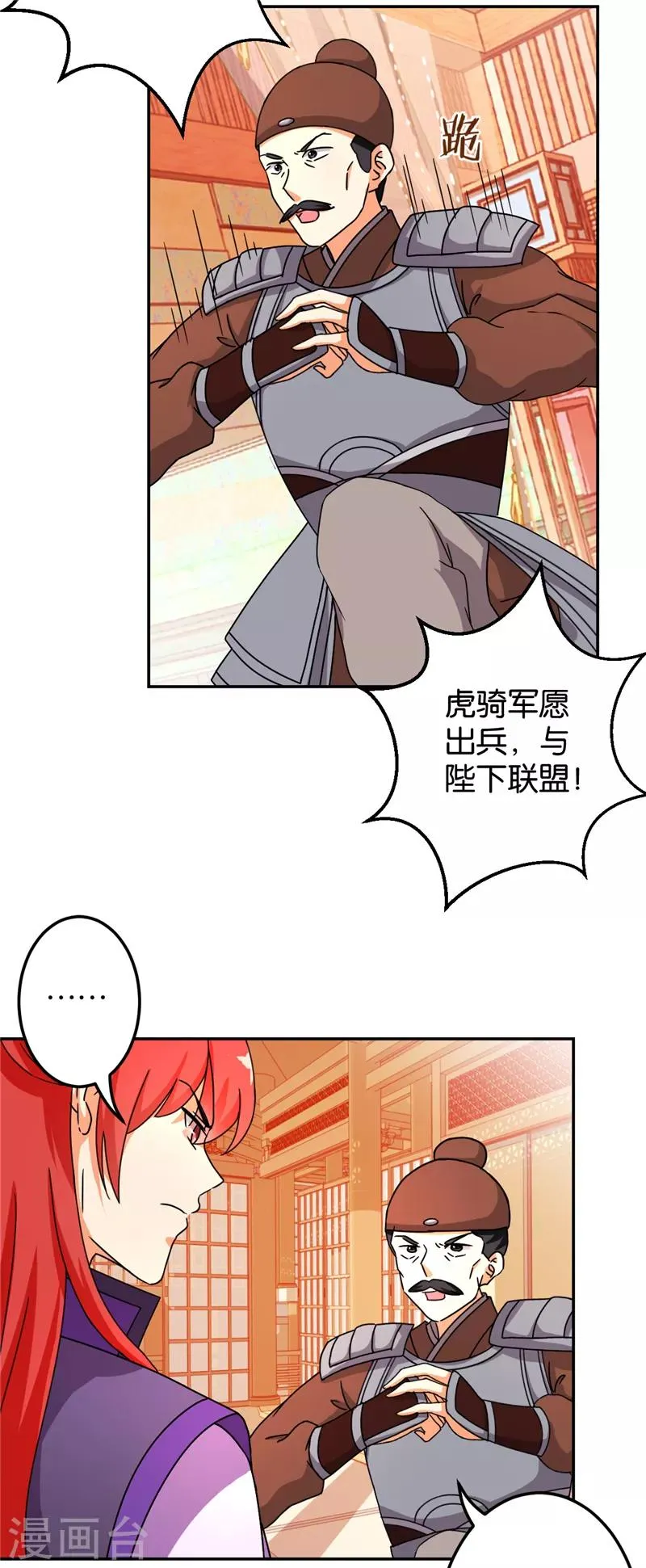 第470话 第21页