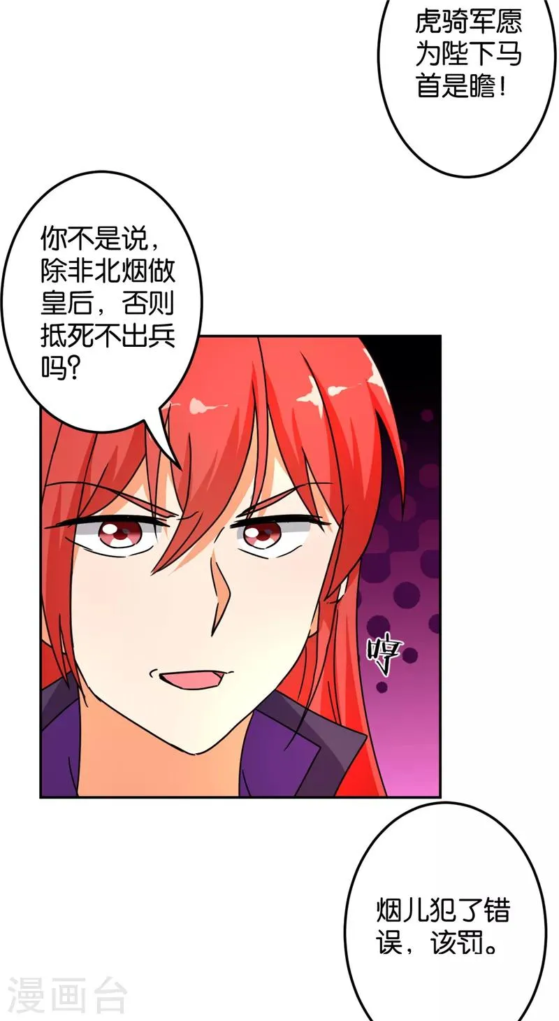 第470话 第22页