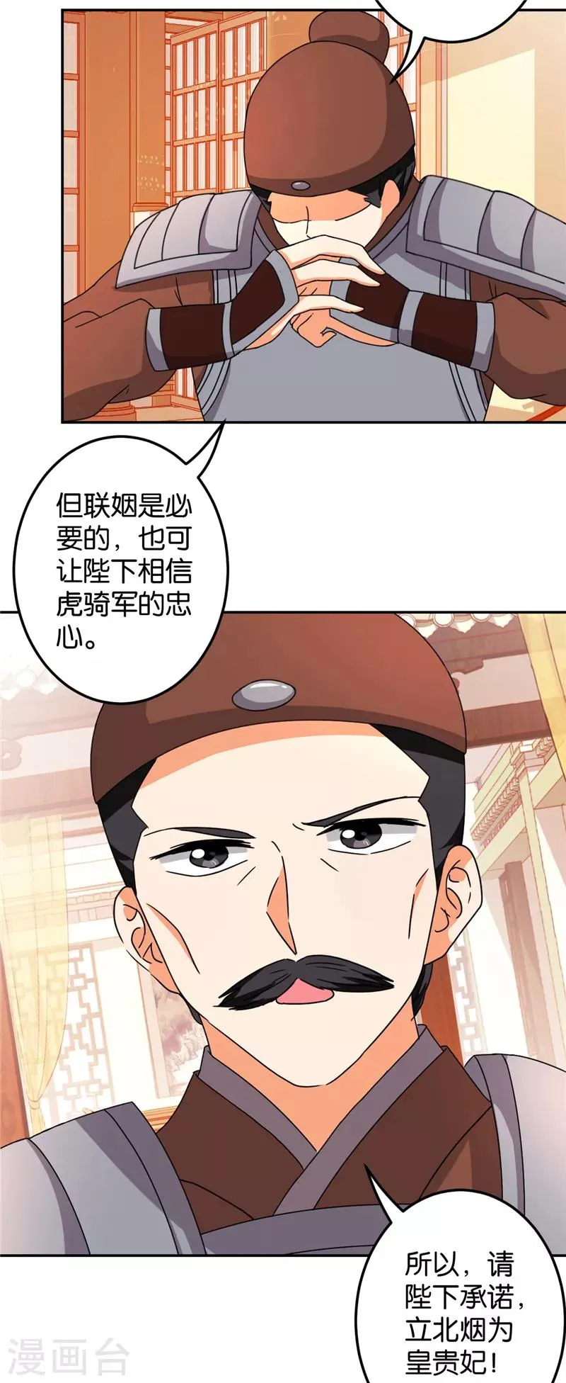 第470话 第23页