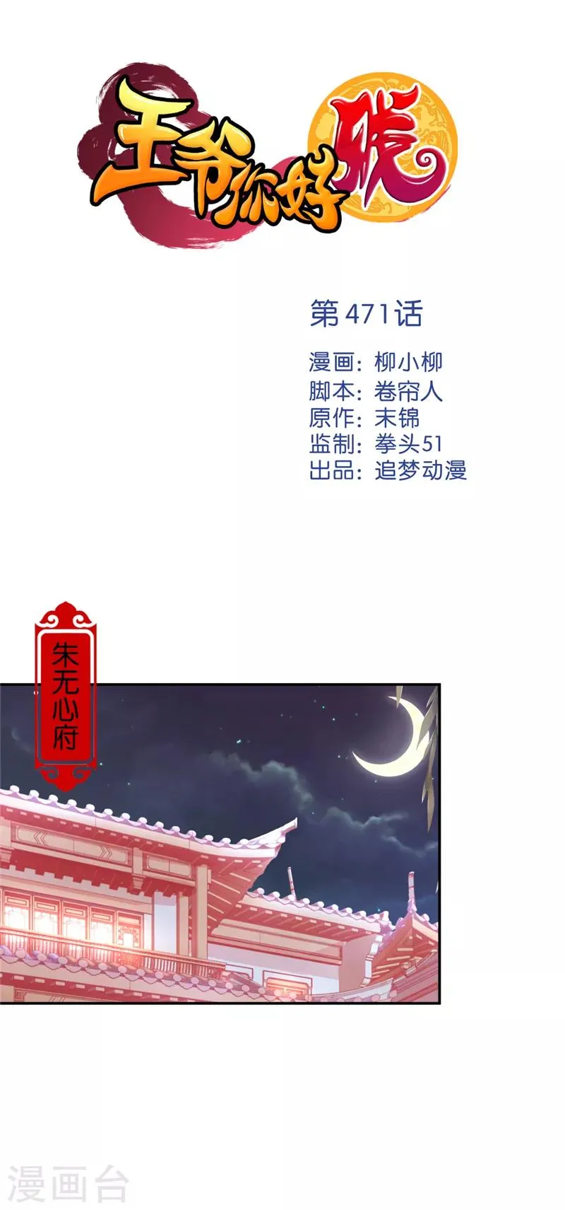 第471话 第1页