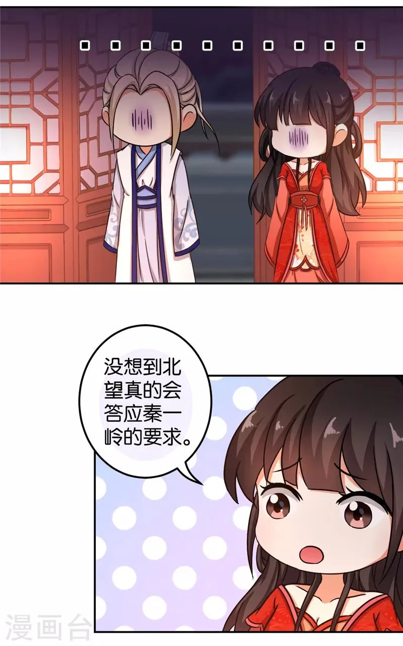 第471话 第2页