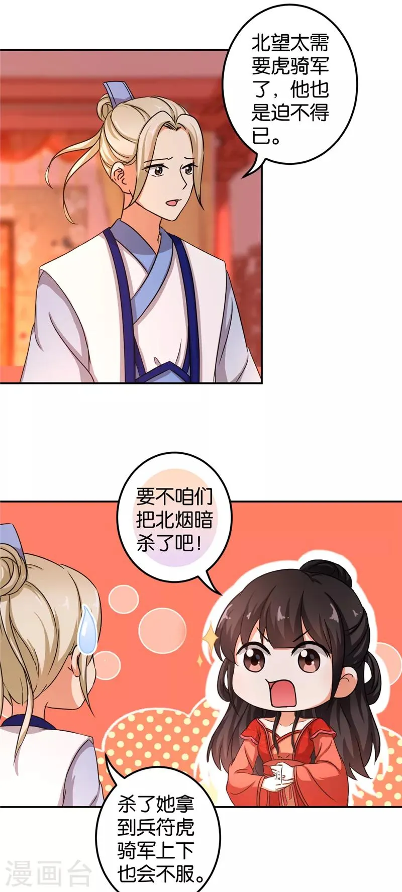 第471话 第3页