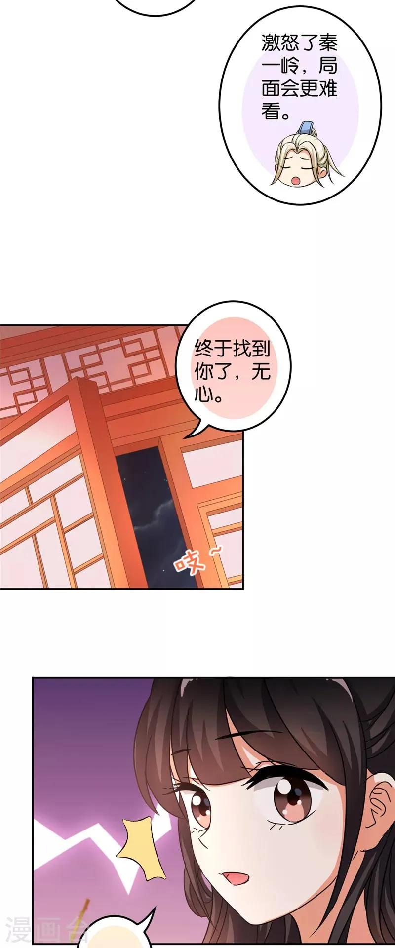 第471话 第4页