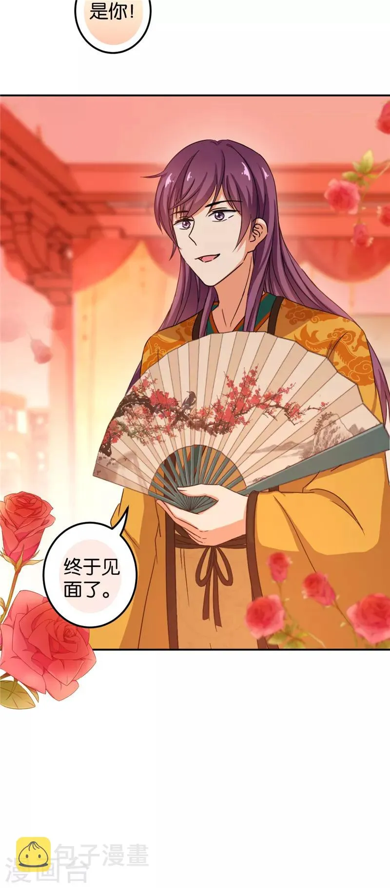 第471话 第5页