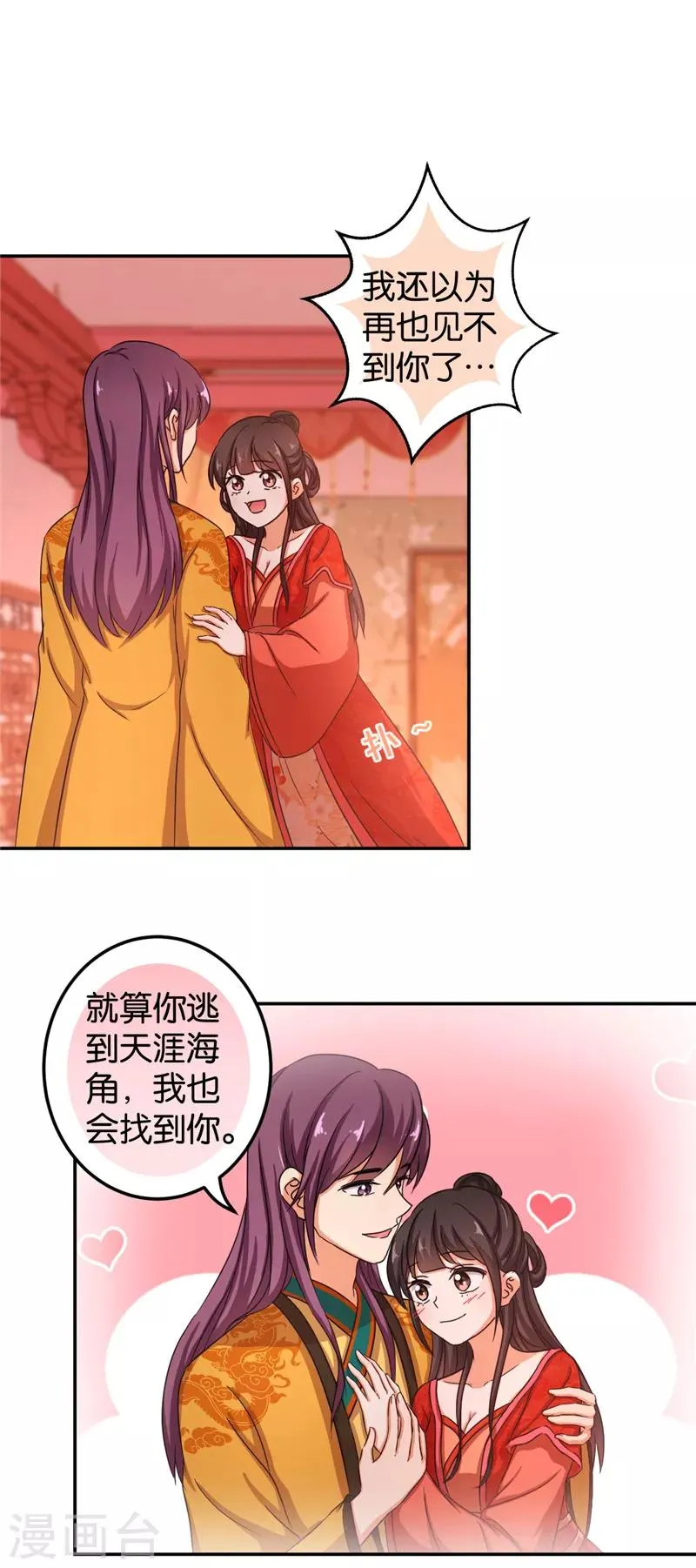 第471话 第6页