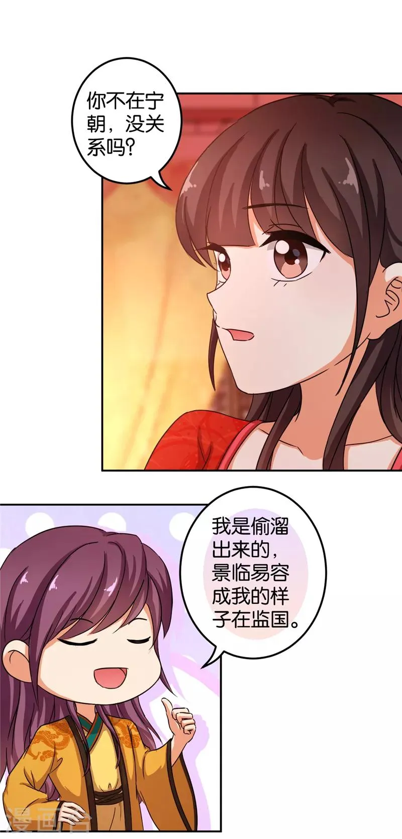 第471话 第7页