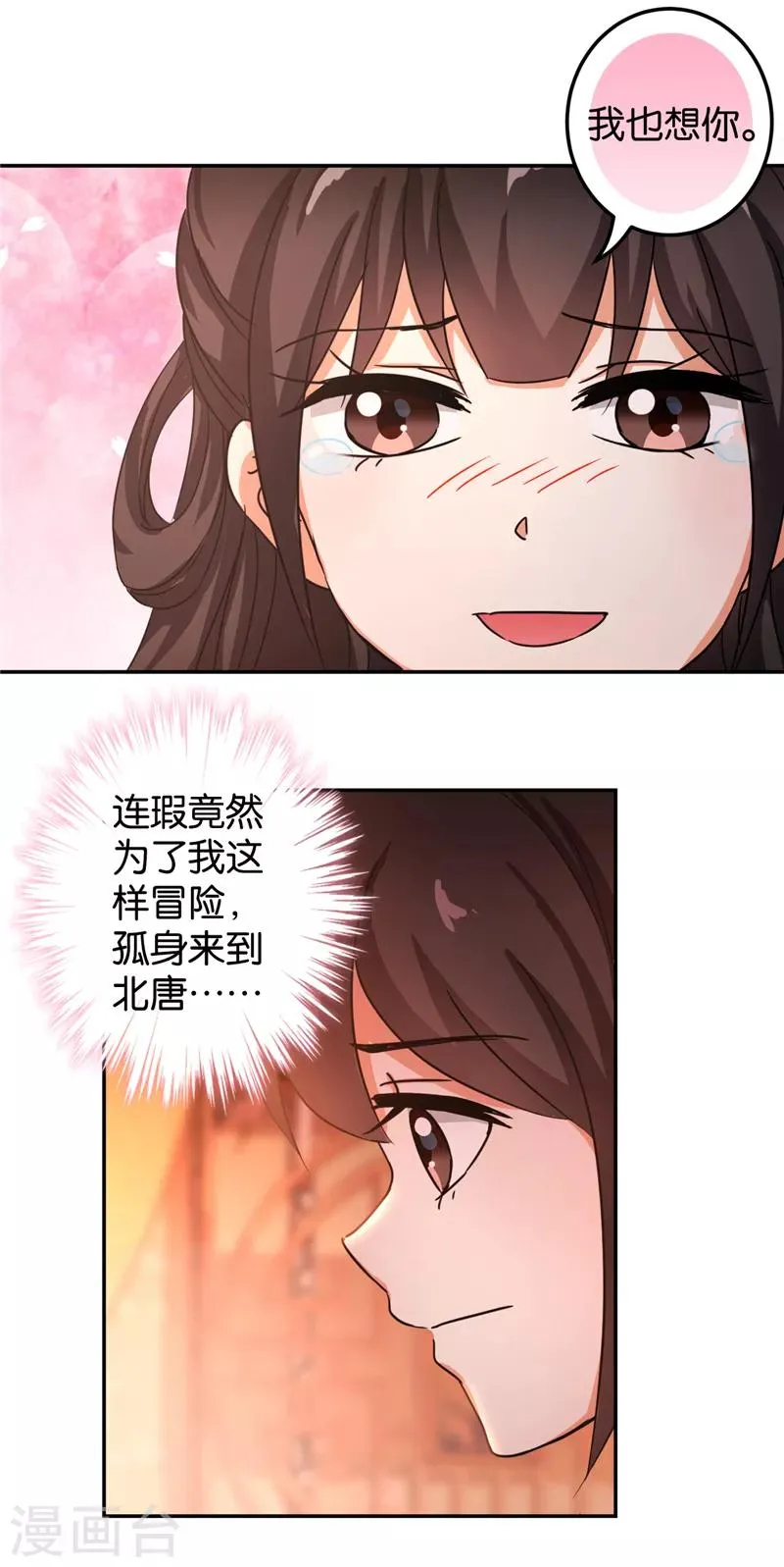 第471话 第9页